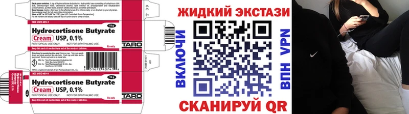 Бутират 99%  Купить закладки  Иваново 