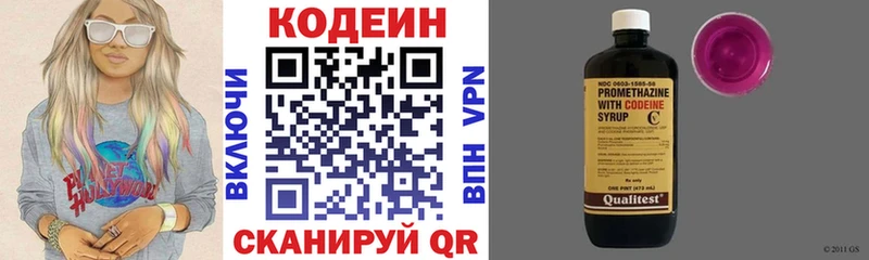 Купить  Иваново  Codein напиток Lean (лин) 