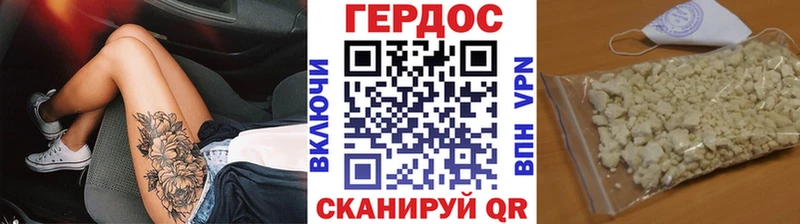 Героин белый  Купить где  Иваново 