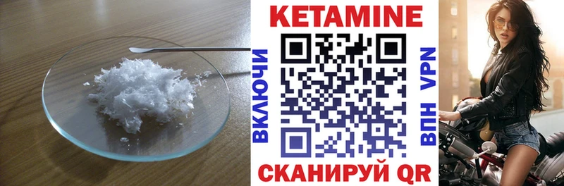 КЕТАМИН VHQ  Купить где  Иваново 