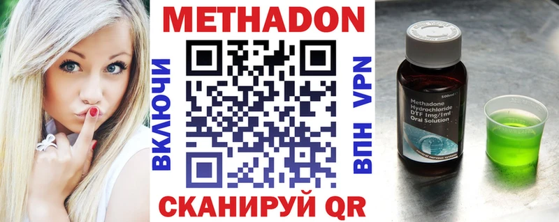 Купить  Иваново  МЕТАДОН VHQ 