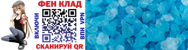 Первитин кристалл  Купить закладки  Иваново 