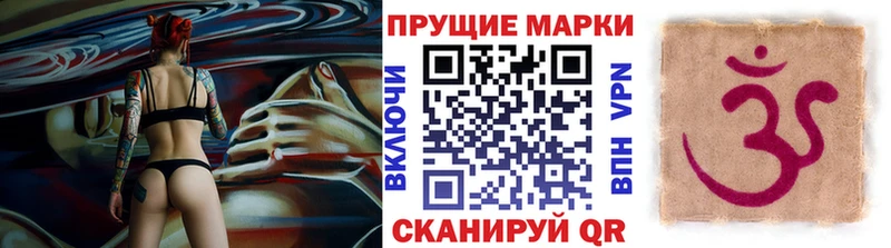 Марки 25I-NBOMe 1,8мг  Купить закладки  Иваново 